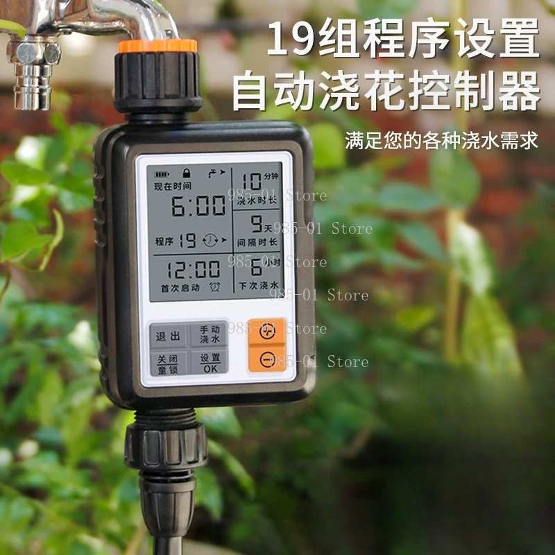 Smart Garden Accessories - Умный цифровой таймер полива, автоматический программируемый