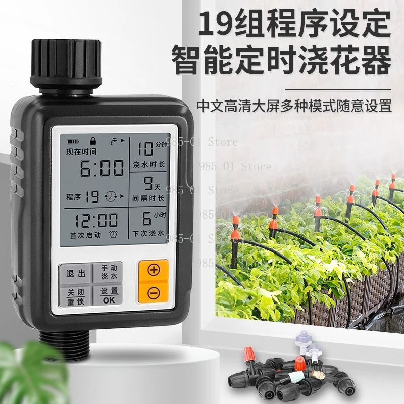Умный цифровой таймер полива,  – обзор и цена Smart Garden Accessories